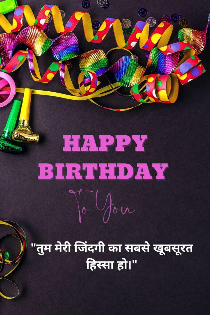 Happy Birthday Wishes in Hindi